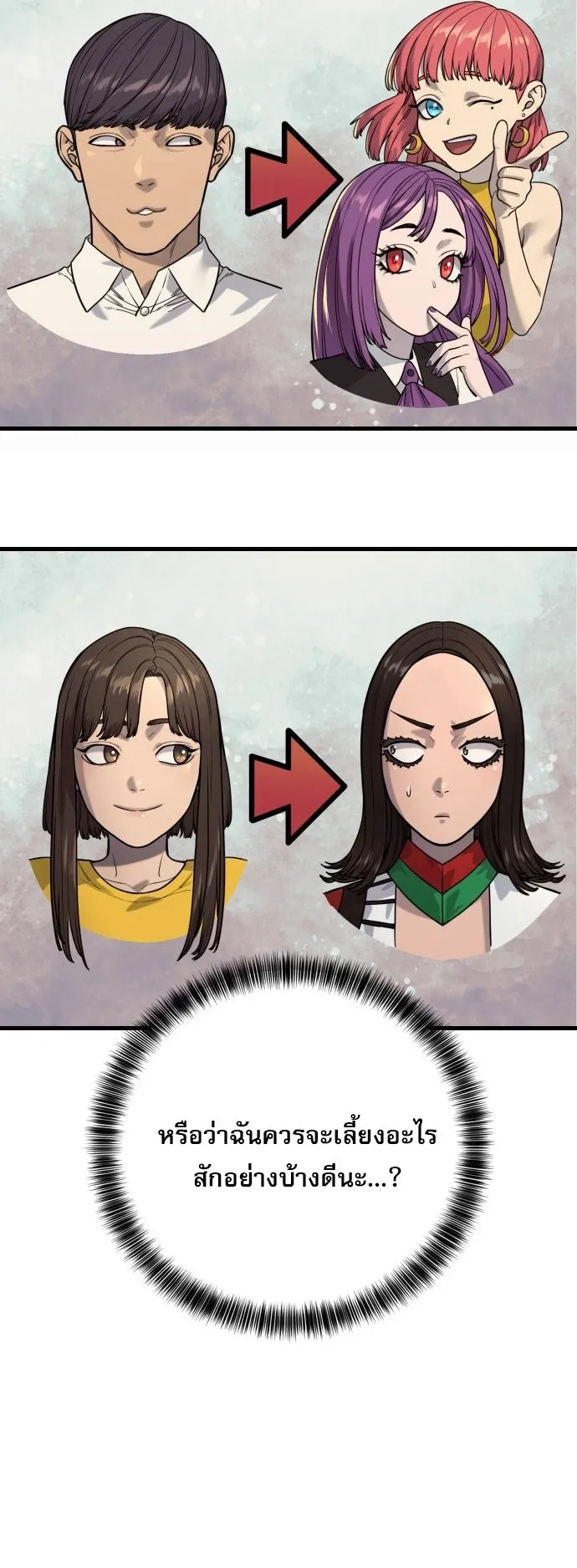 Return of the Bloodthirsty Police ตำรวจน_กฆ_า ตอนที่ ตอนที่ 113 รูปที่ 13