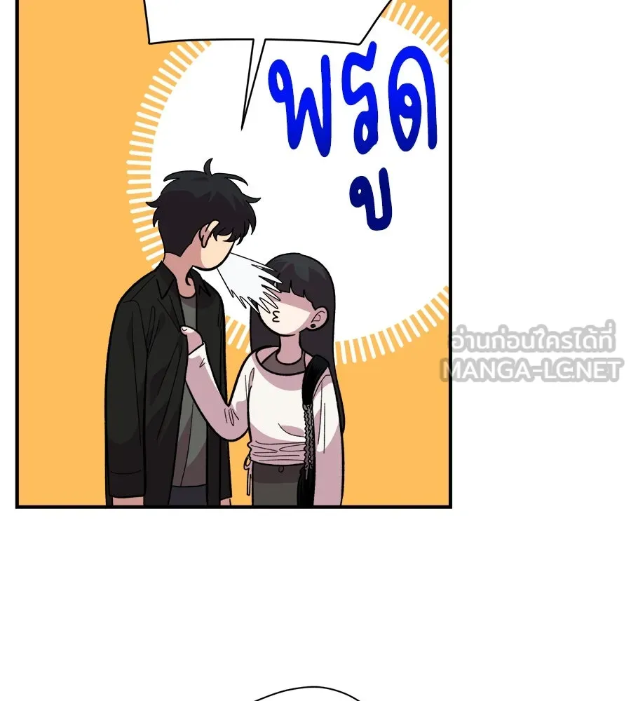 เพื่อนกันมันส์เกิน ตอนที่ 16 รูปที่ 15