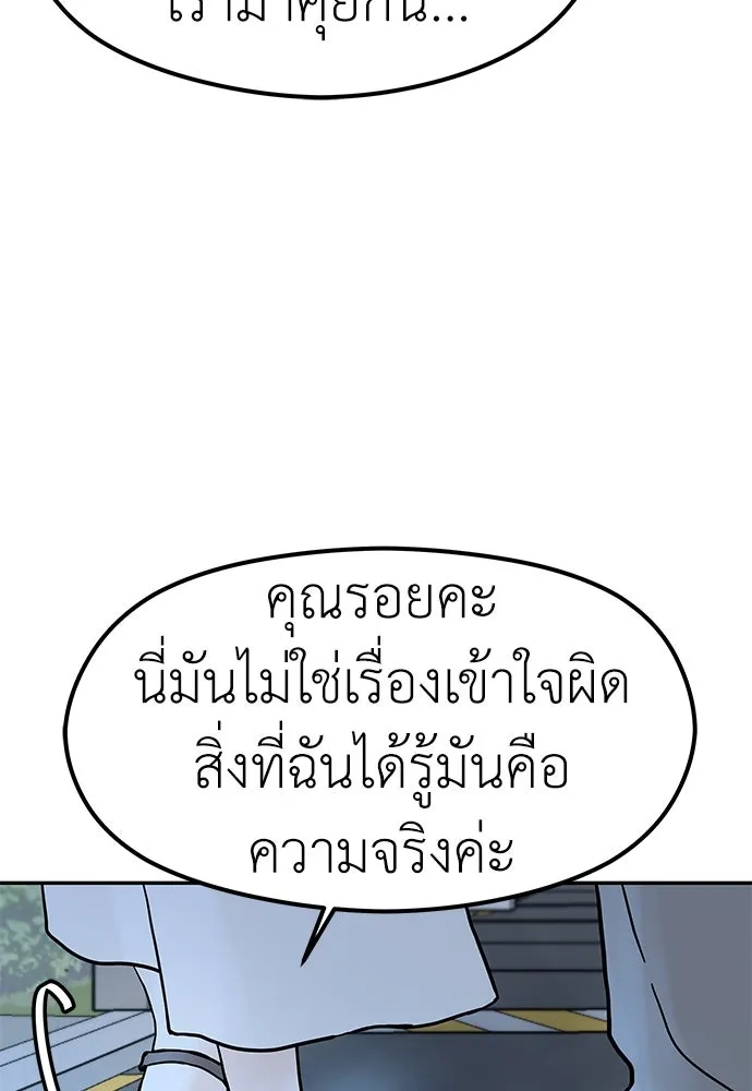 ถ่านไฟเราไม่เก่าเลย ตอนที่ 46 รูปที่ 65