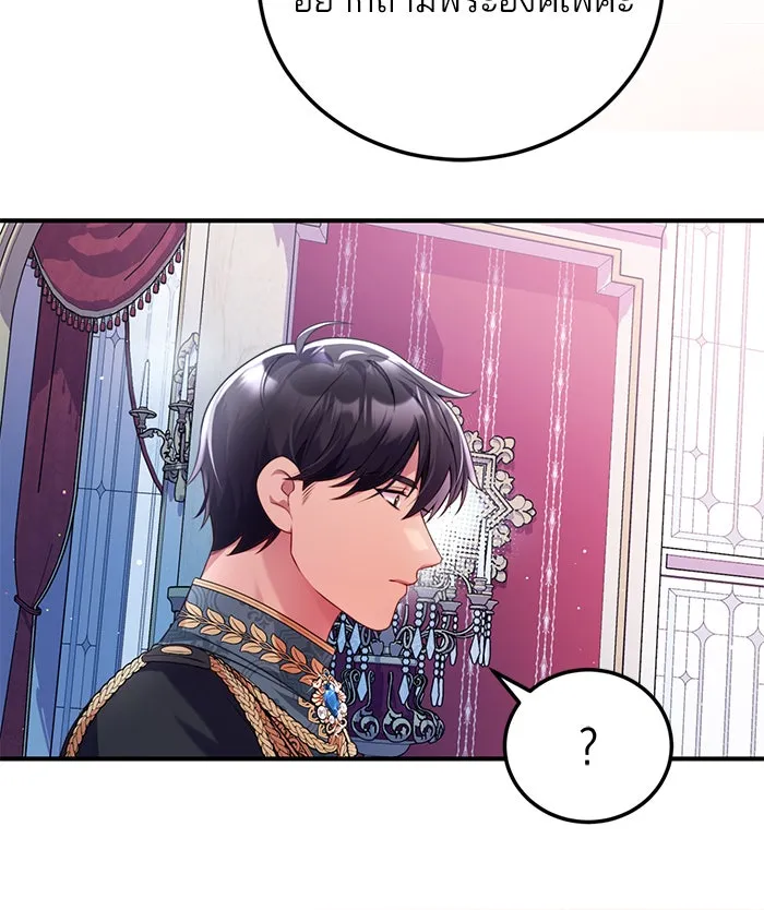 แผนหย่าสามีทรราช ตอนที่ 47 รูปที่ 28