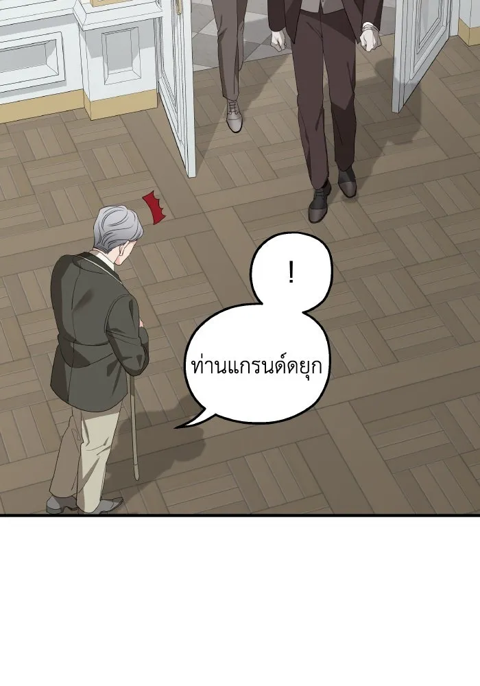 ครอบครัวสามีเห็นทีจะคลั่งรัก ตอนที่ 73 รูปที่ 85
