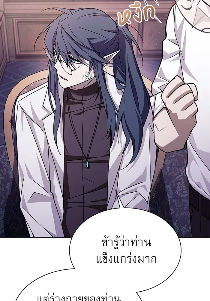 ผมไม่ได้เก่งอย่างที่คิด ตอนที่ 4 รูปที่ 64