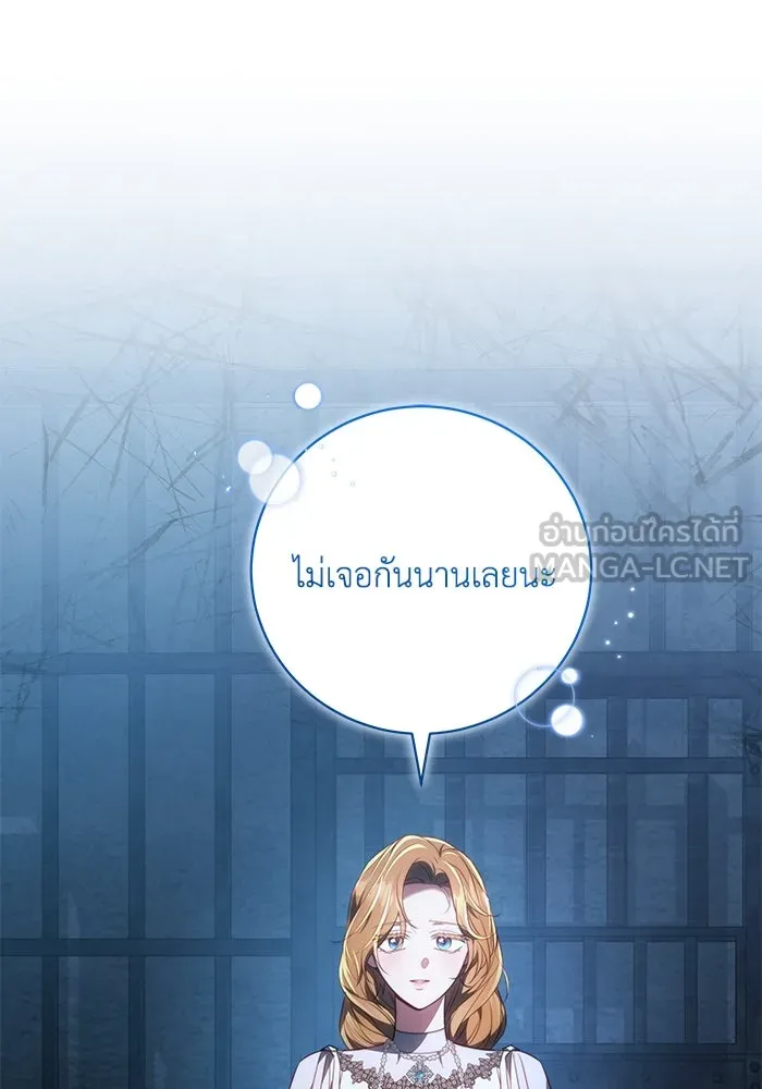 ย้อนเวลาพลิกชะตาทายาท ตอนที่ 70 รูปที่ 45