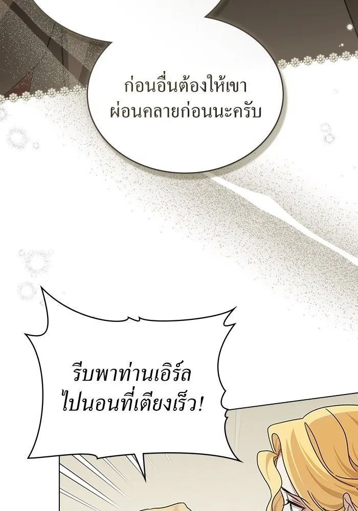 กู้ชีวิตลิขิตท่านเอิร์ล ตอนที่ 15 รูปที่ 62