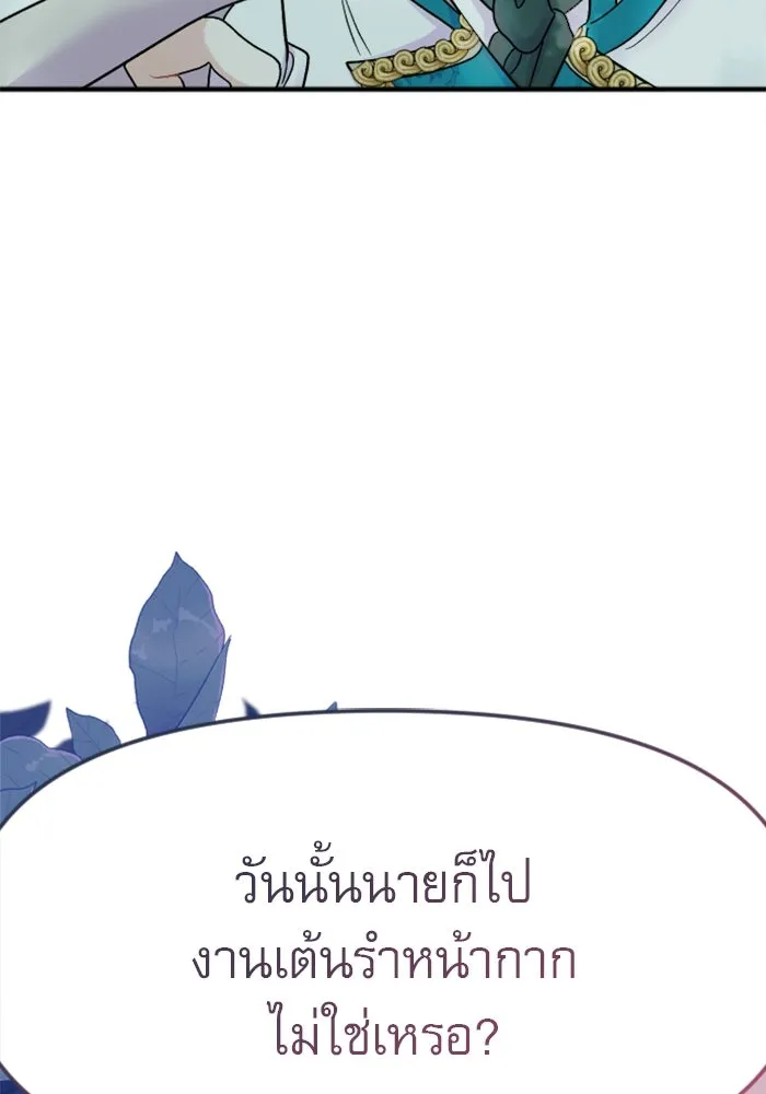 ไม่รักให้ตาย ตอนที่ 2 รูปที่ 73