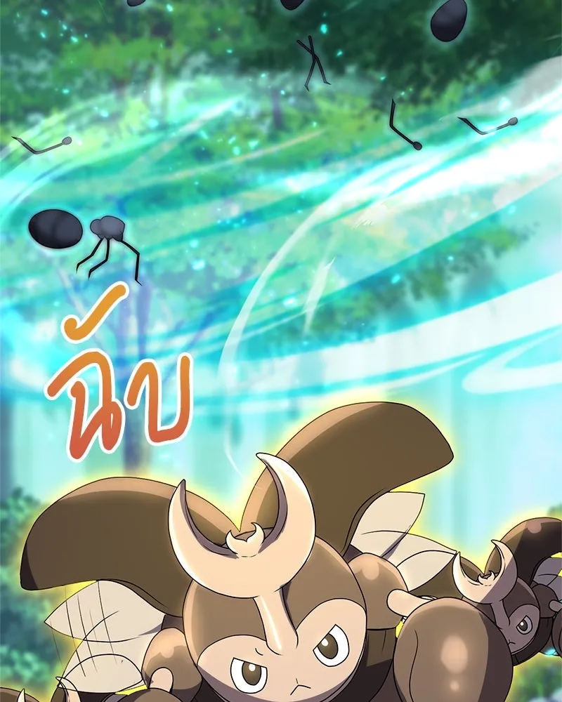 คนสวนโลกฮันเตอร์ ตอนที่ 3 รูปที่ 133