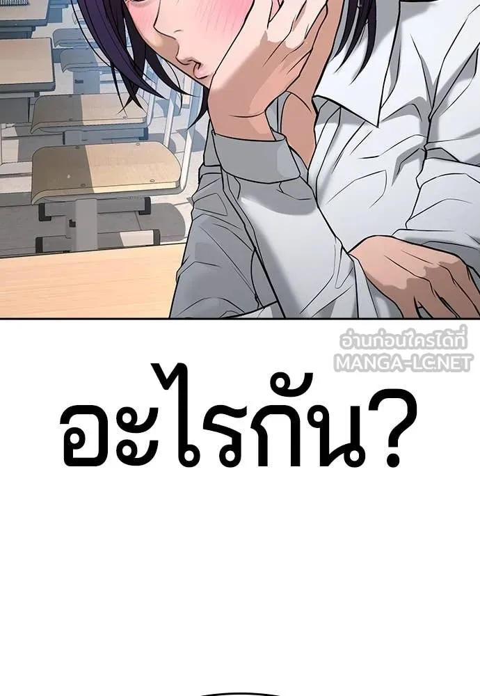 คูเซรา ตอนที่ 43 รูปที่ 132