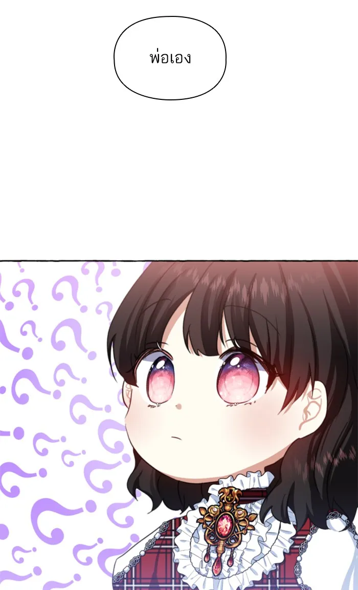 บุตรสาวของดยุกปีศาจ ตอนที่ 7 รูปที่ 44