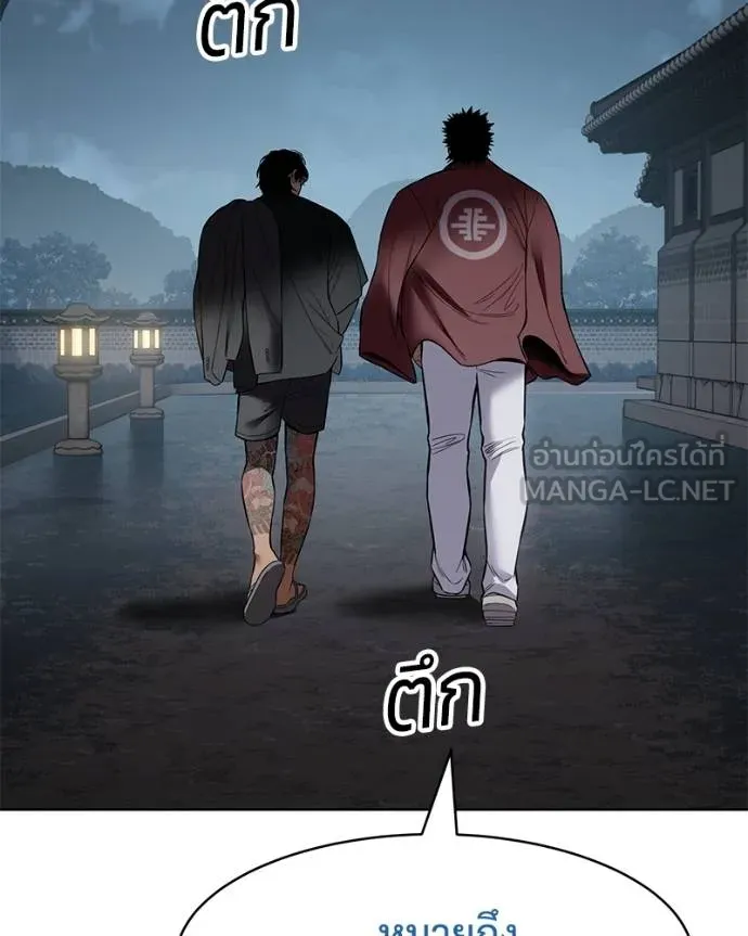 Baek XX ตอนที่ 104 รูปที่ 72