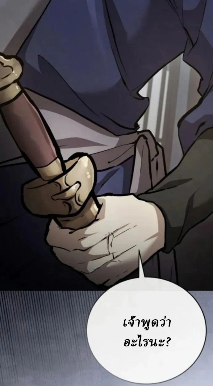 Reborn on the Demonic Cult Battlefield ยอดอ_จฉร_ยะผ_หวนค_น ตอนที่ ตอนที่ 10 รูปที่ 26