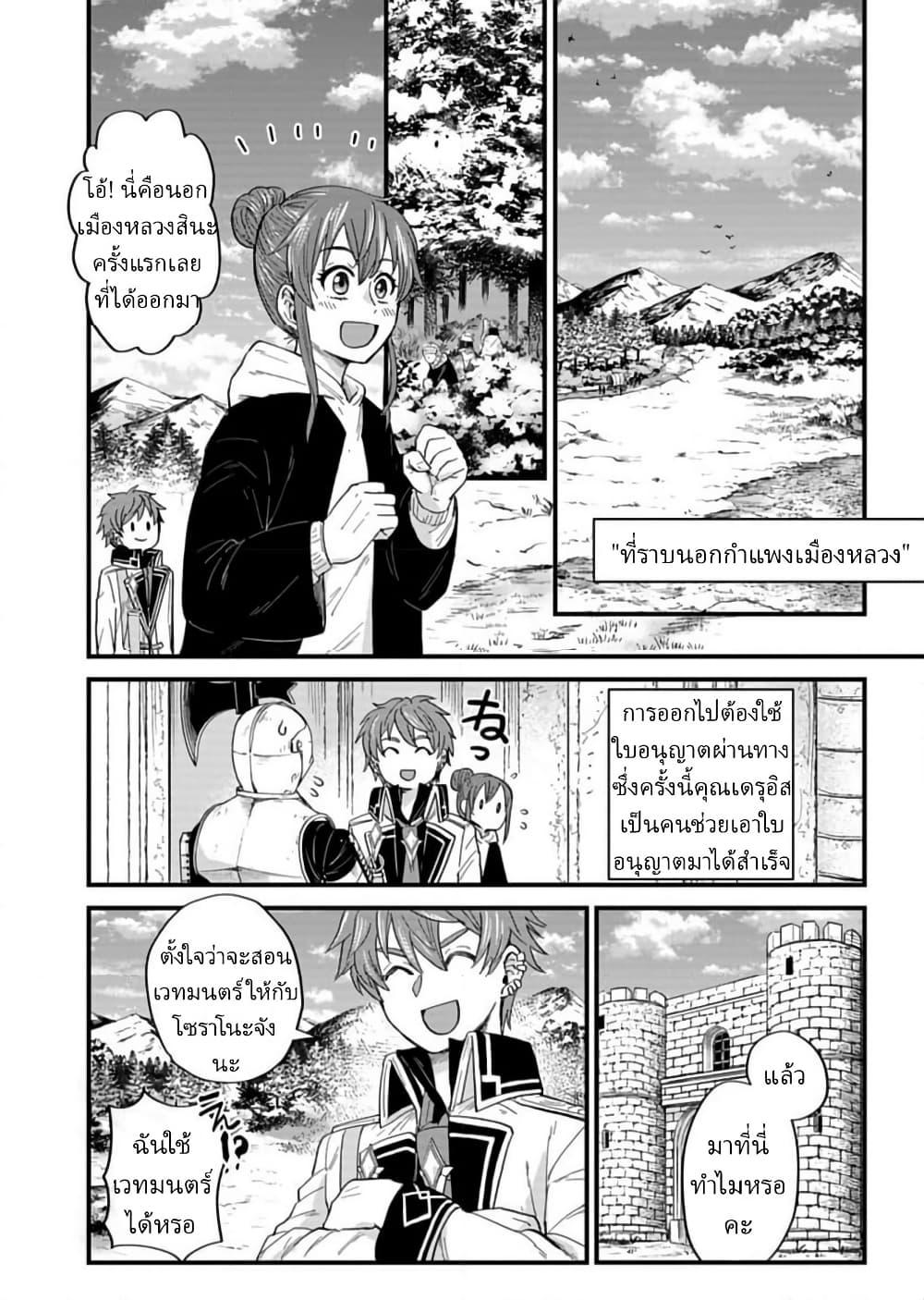 Manga-lc-com อ่านมังงะ อ่านการ์ตูน ออนไลน์ ฟรี Tenkuu no Isekai Bistro-Ten – Kanban Musume Sorano ga Oishii Shiawase Todokemasu ตอนที่ 1 2 3 4 5 6 7 8 9 10 11 12 13 14 ฟรี ไม่มีโฆษณา Manga-lc - อ่าน มังงะ อ่าน การ์ตูน ออนไลน์ อ่านมังงะ ฟรี