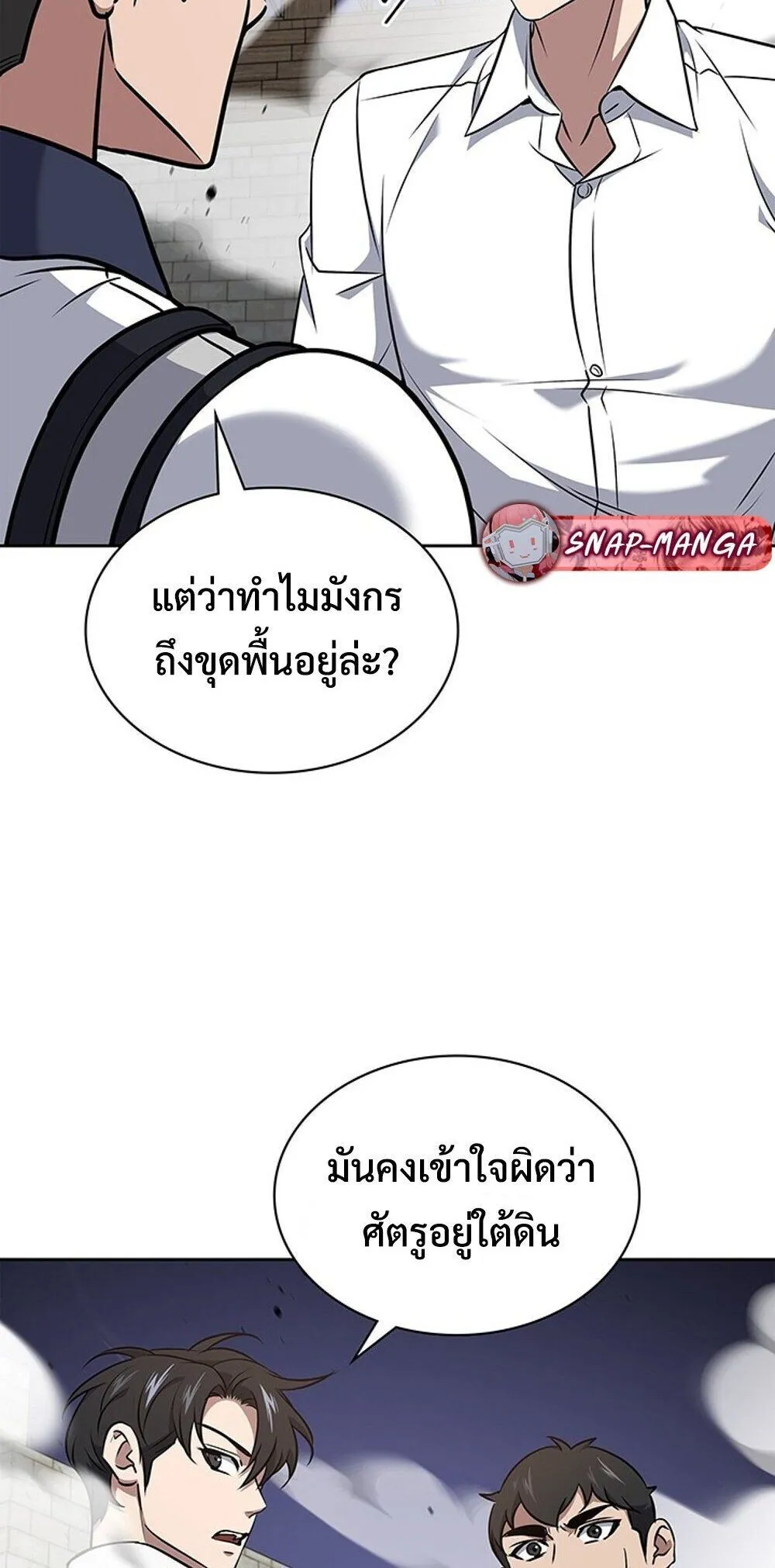 How to Survive Restructuring ว_ธ_เอาต_วรอดจากการปร_บโครงสร_าง ตอนที่ ตอนที่ 57 รูปที่ 56
