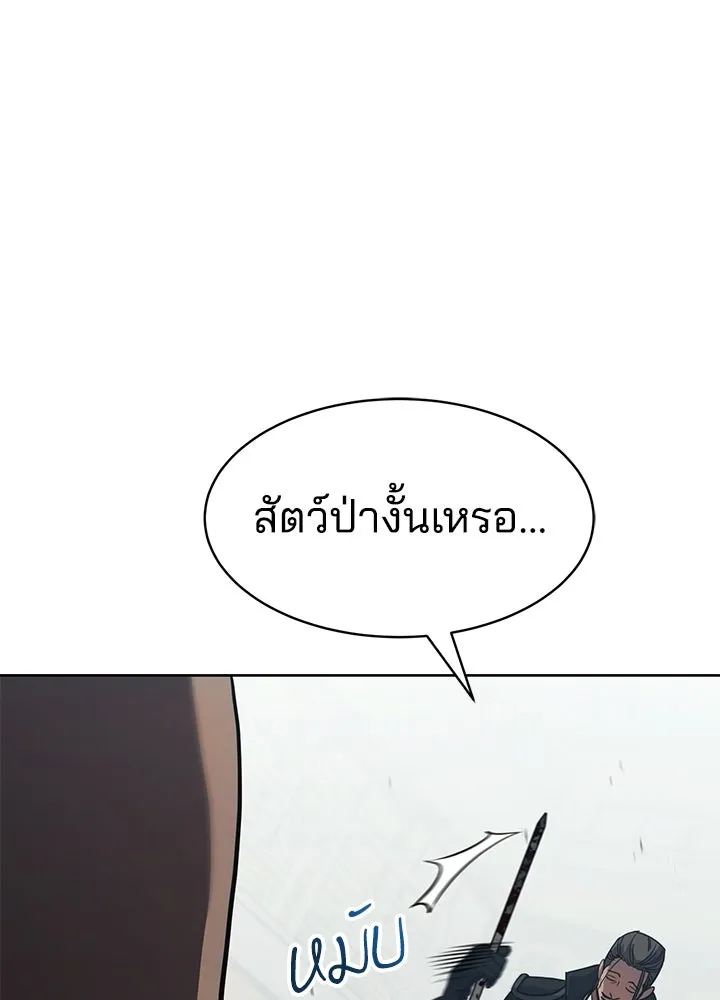 กฎเหล็กบ้านสายลับ ตอนที่ 28 รูปที่ 40