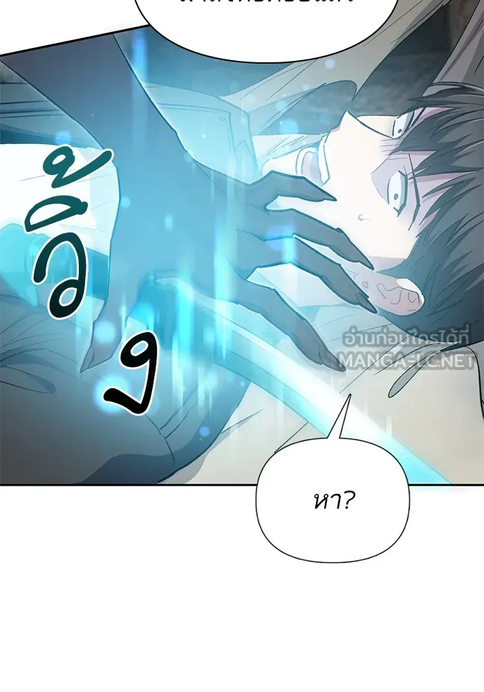 My S-Class Hunters ตอนที่ 85 นิทานดั้งเดิม (2) รูปที่ 66