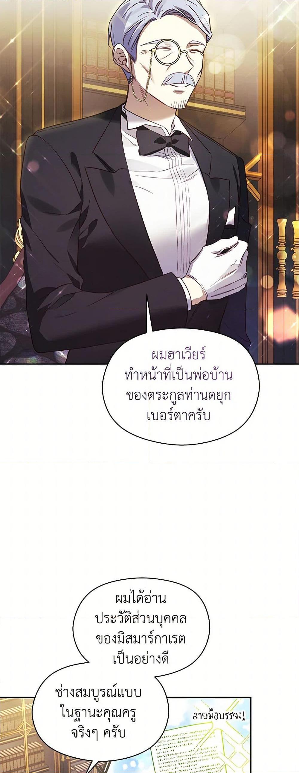 Manga-lc-com อ่านมังงะ อ่านการ์ตูน ออนไลน์ ฟรี Immoral Duke’s Family Needs to be Homeschooled ตอนที่ 1 2 3 4 5 6 7 8 9 10 11 12 13 14 ฟรี ไม่มีโฆษณา Manga-lc - อ่าน มังงะ อ่าน การ์ตูน ออนไลน์ อ่านมังงะ ฟรี