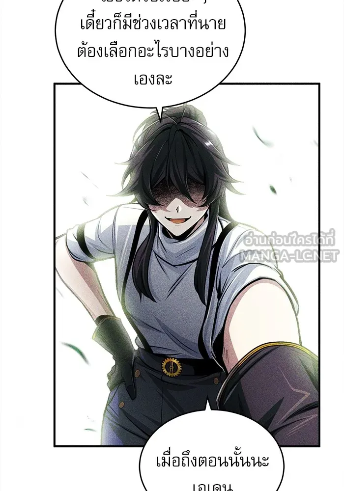 ศาสตราจารย์จำเป็นแห่งอะคาเดมี ตอนที่ 25 รูปที่ 9