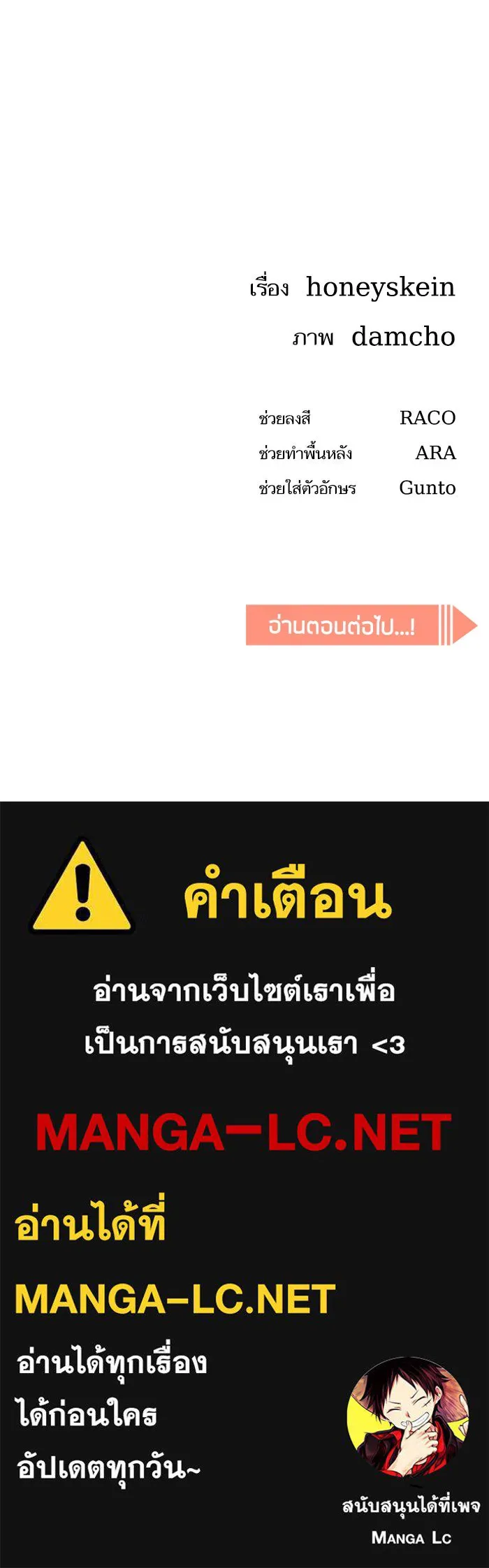 โชคชะตานำพารัก ตอนที่ 89 สัมภาษณ์ รูปที่ 131