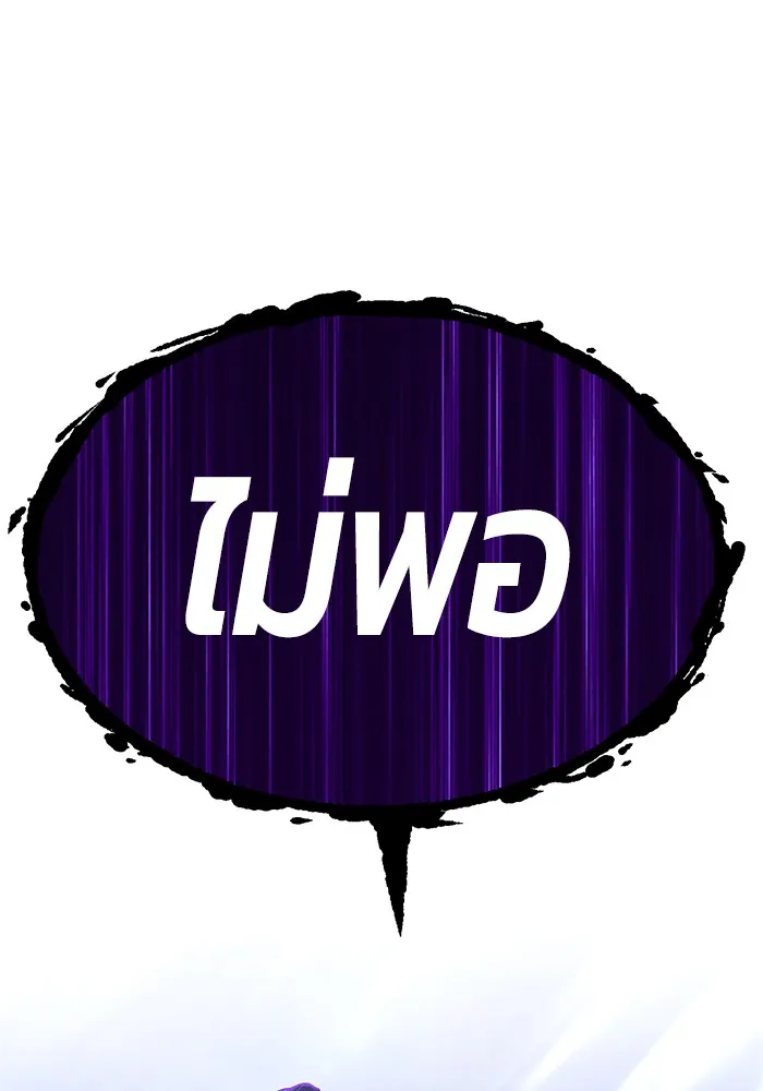 +99 ท่อนไม้พร้อมบวก ตอนที่ 13 รูปที่ 124