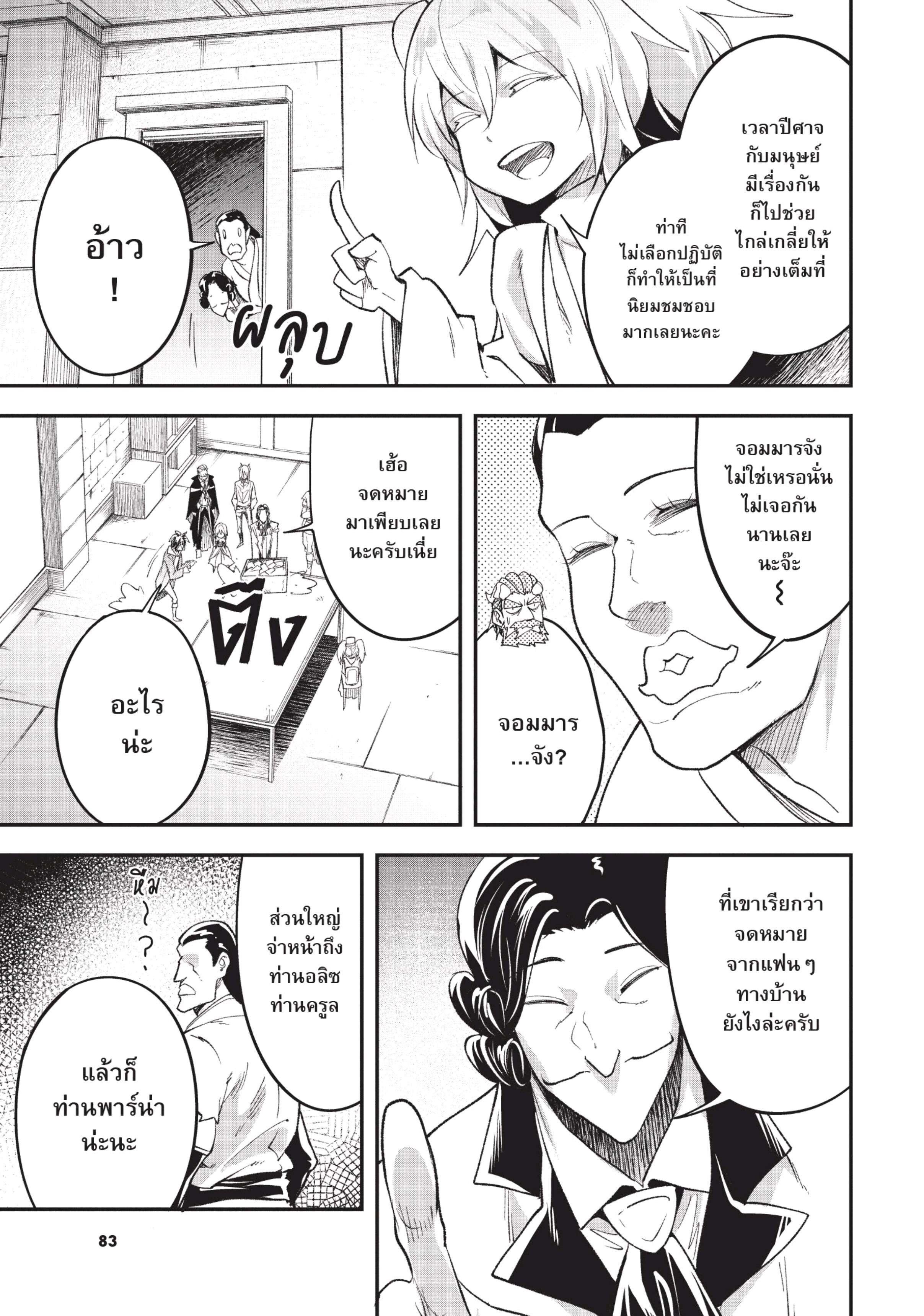 Manga-lc-com อ่านมังงะ อ่านการ์ตูน ออนไลน์ ฟรี Lv999 no Murabito ชาวบ้าน LV999 ตอนที่ 1 2 3 4 5 6 7 8 9 10 11 12 13 14 ฟรี ไม่มีโฆษณา Manga-lc - อ่าน มังงะ อ่าน การ์ตูน ออนไลน์ อ่านมังงะ ฟรี