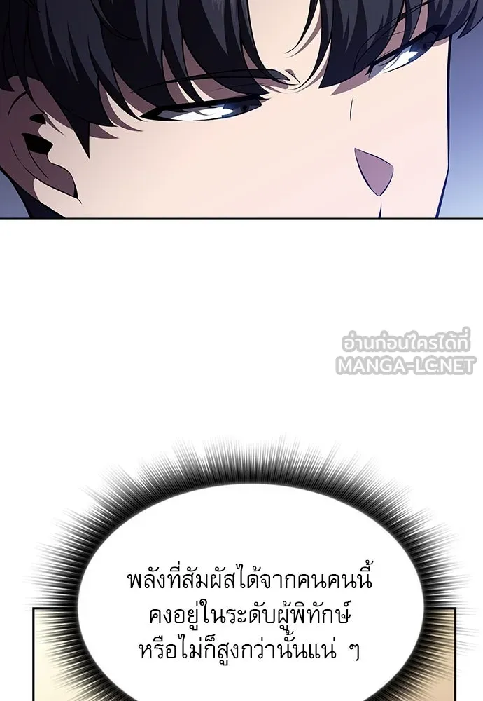 ครัวผู้กล้าท้าให้ชิม ตอนที่ 8 รูปที่ 93