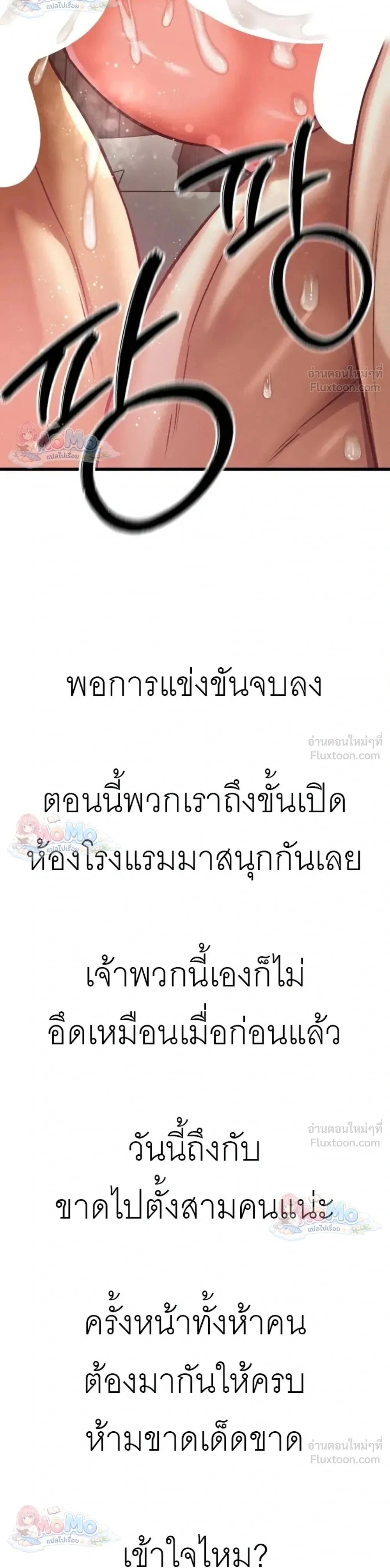 Doujin-Lc- อ่าน โดจิน มังฮวา เกาหลี ญี่ปุ่น จีน แปลไทย Sex! Sports คลับกีฬาสุดเสียว ตอนที่ 1 2 3 4 5 6 7 8 9 10 11 12 13 14 ฟรี ไม่มีโฆษณา อ่าน โดจิน Manhwa เกาหลี ญี่ปุ่น จีน เรามีครบ คัดมาให้เน้นๆ โดจิน 18+ รับประกันความฟินโดย  Doujin Lc