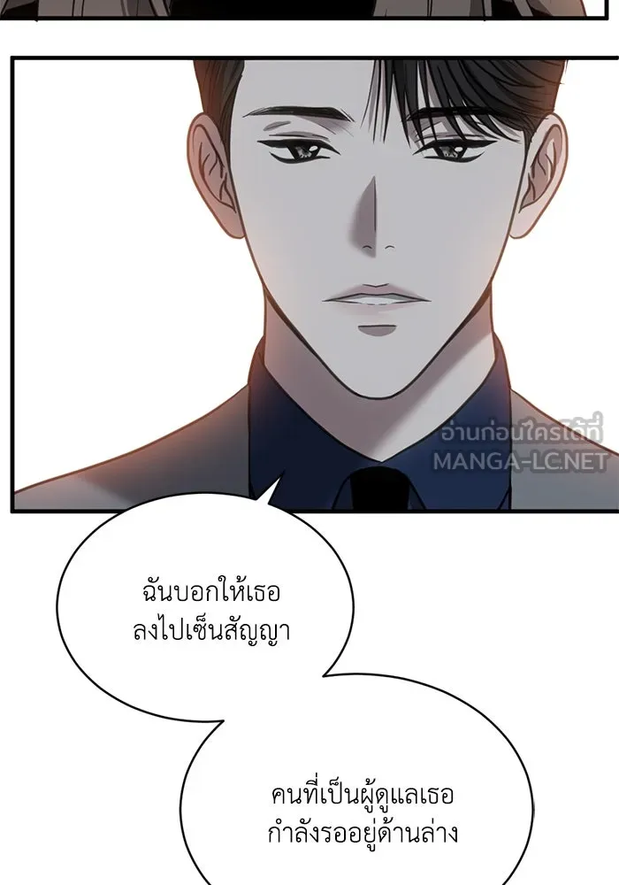 ชีวิตรักฉบับเดจาวู ตอนที่ 46 รูปที่ 12