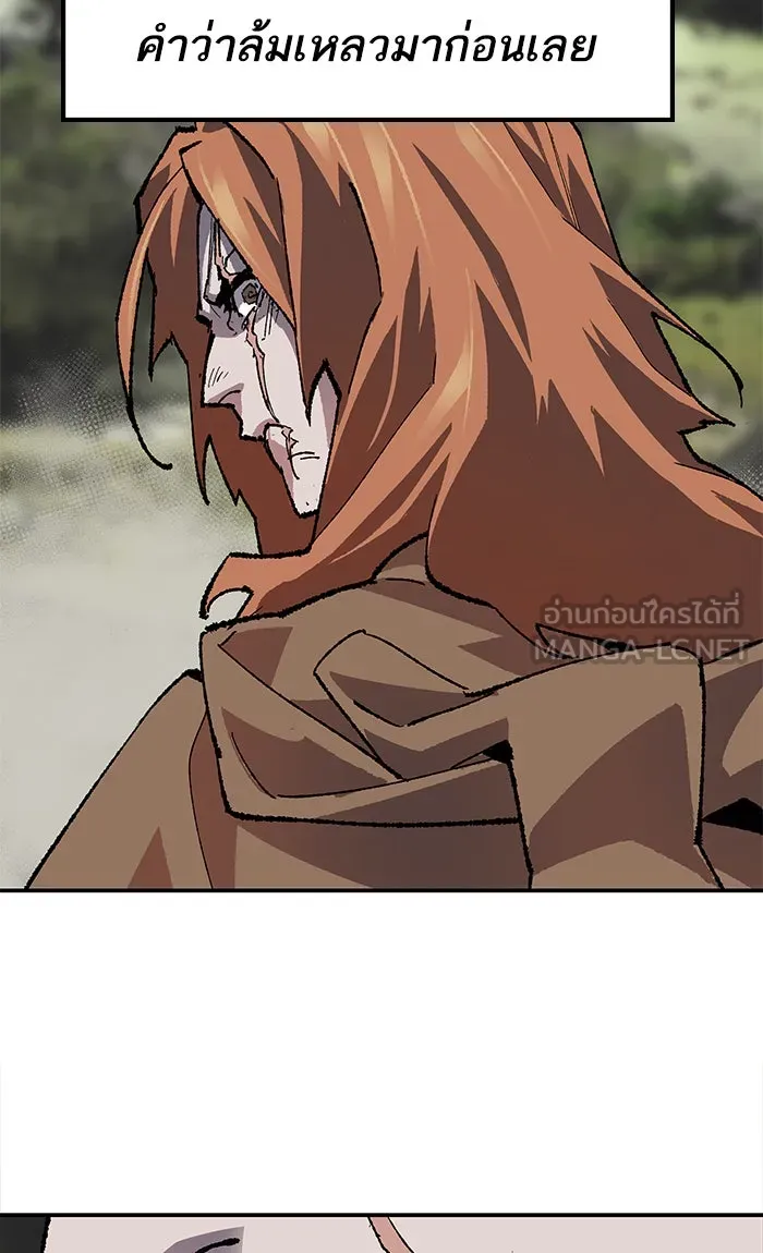 ยอดคนเลเวลทะลุ ตอนที่ 8 กิลด์บังแพสุดแข็งแกร่ง (4) รูปที่ 147