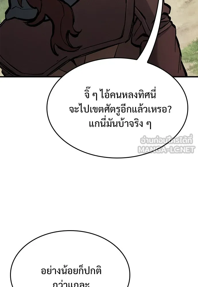 อัศวินวันเดียว ตอนที่ 63 รูปที่ 54