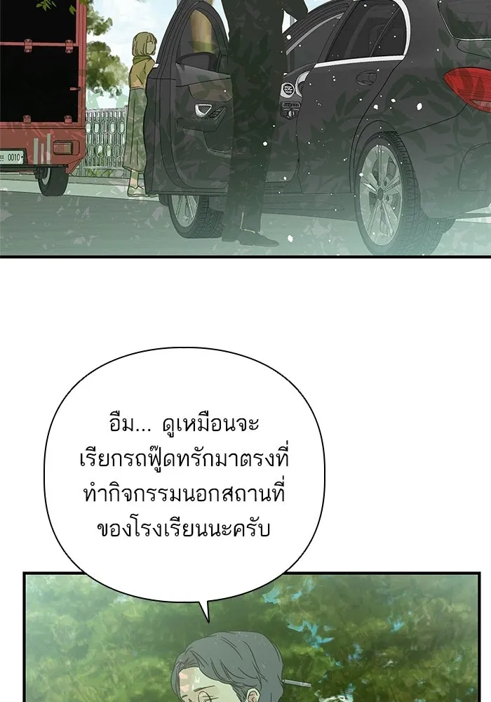 ฉันมันร้าย หรือเพราะโลกไม่น่ารัก ตอนที่ 105 รูปที่ 2