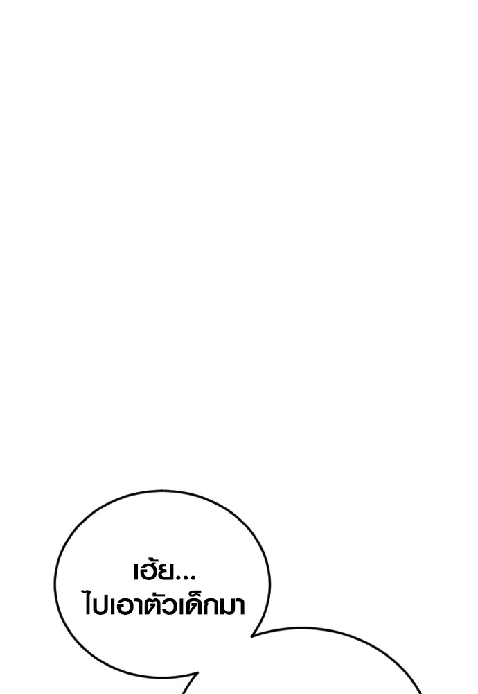 อาชญากรวัยเยาว์ ตอนที่ 62 โศกนาฏกรรมการแก้แค้นแสนทรหด รูปที่ 53