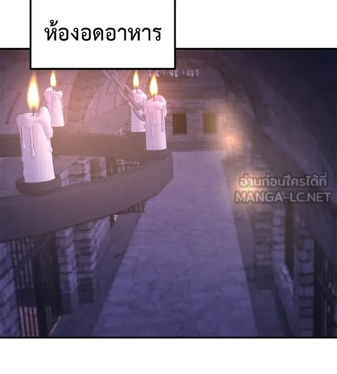 เรียกฉันว่าพระเจ้า ตอนที่ 67 รูปที่ 118