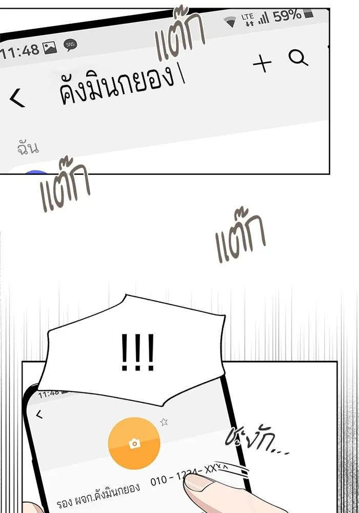 ความรักของอิซอบ ตอนที่ 45 รูปที่ 32