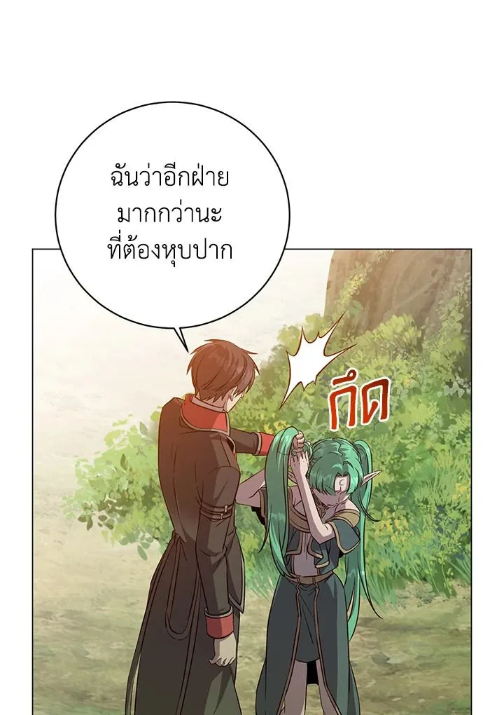 The Max Level Hero Has Returned การกล_บมาของว_รบ_ร_ษเวลต_น ตอนที่ ตอนที่ 176 รูปที่ 15