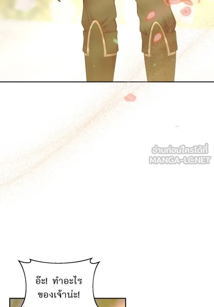 ห้องนอนลับ ตอนที่ 155 รูปที่ 32