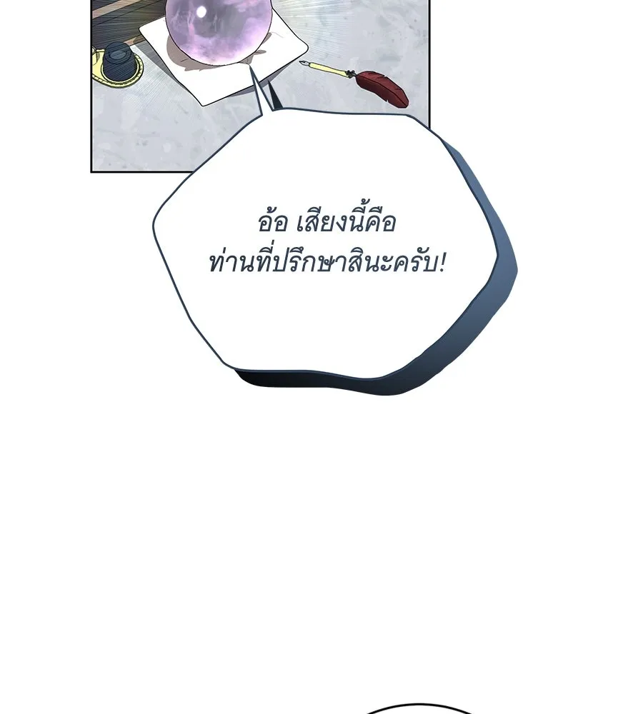 ทุกอย่างที่เสียไป ฉันขอทวงคืน ตอนที่ 72 รูปที่ 46