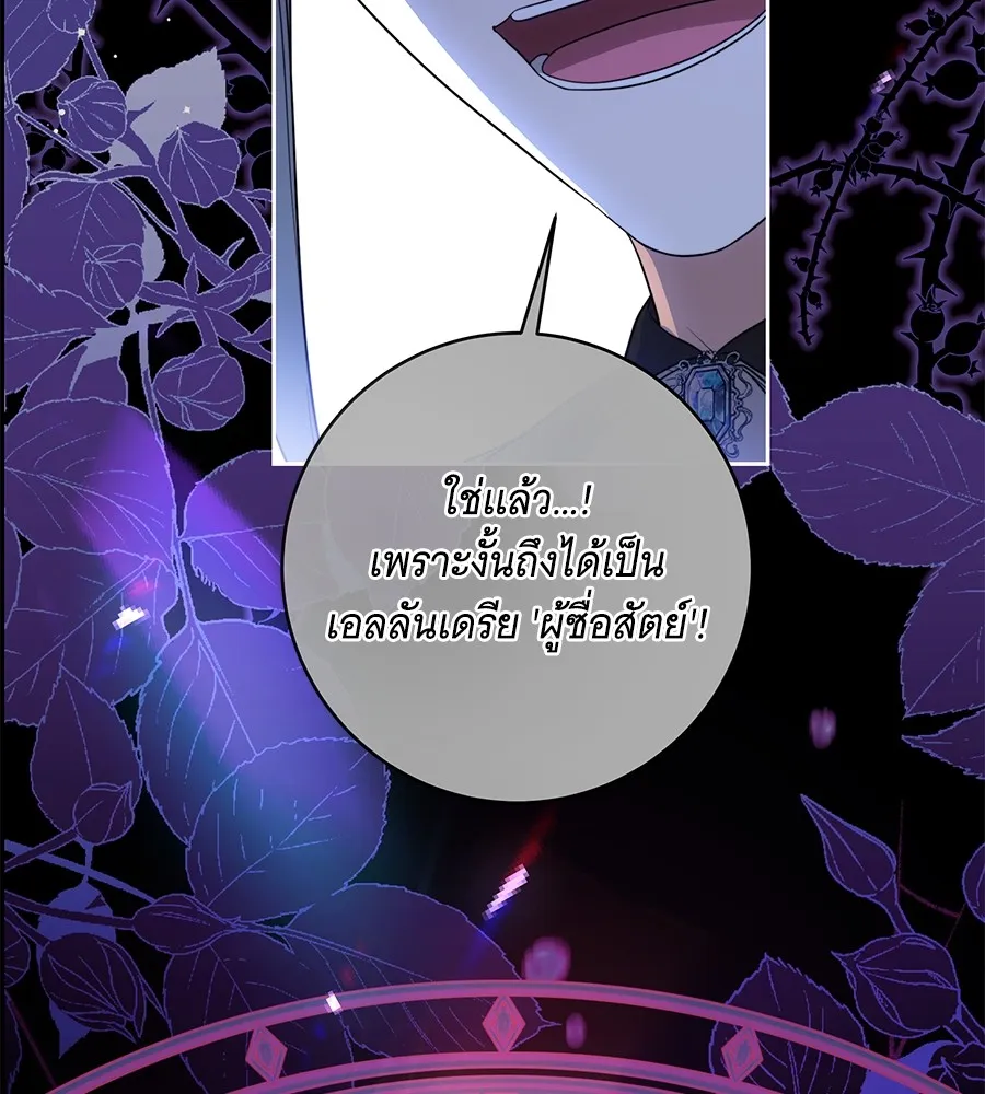 ทุกอย่างที่เสียไป ฉันขอทวงคืน ตอนที่ 67 รูปที่ 44