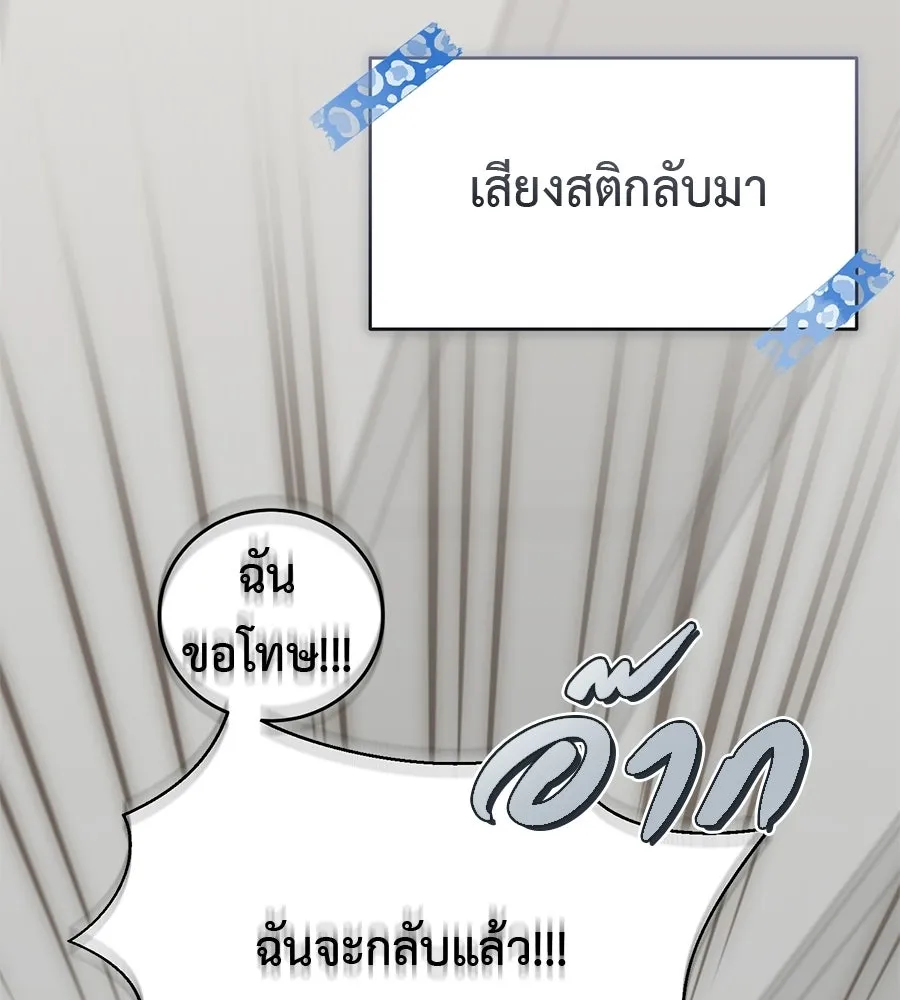 ผงาดรักนักกีฬาข้างบ้าน ตอนที่ 3 รูปที่ 101