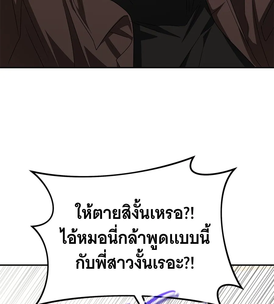 ถึกทนแทงก์แรงก์ C ตอนที่ 11 รูปที่ 106