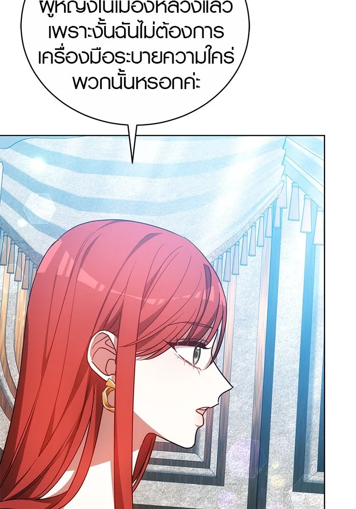 เหตุผลที่ฉันนอกใจ ตอนที่ 53 รูปที่ 80