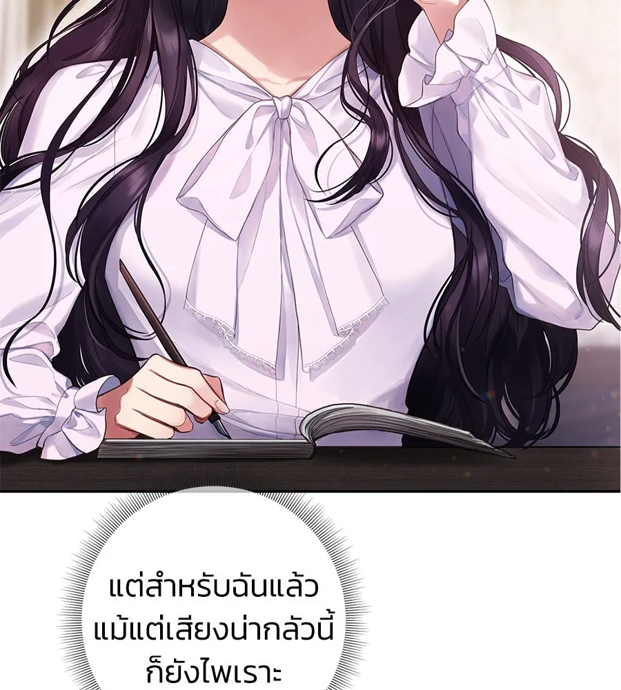 บาสเตียน ตอนที่ 1 รูปที่ 32