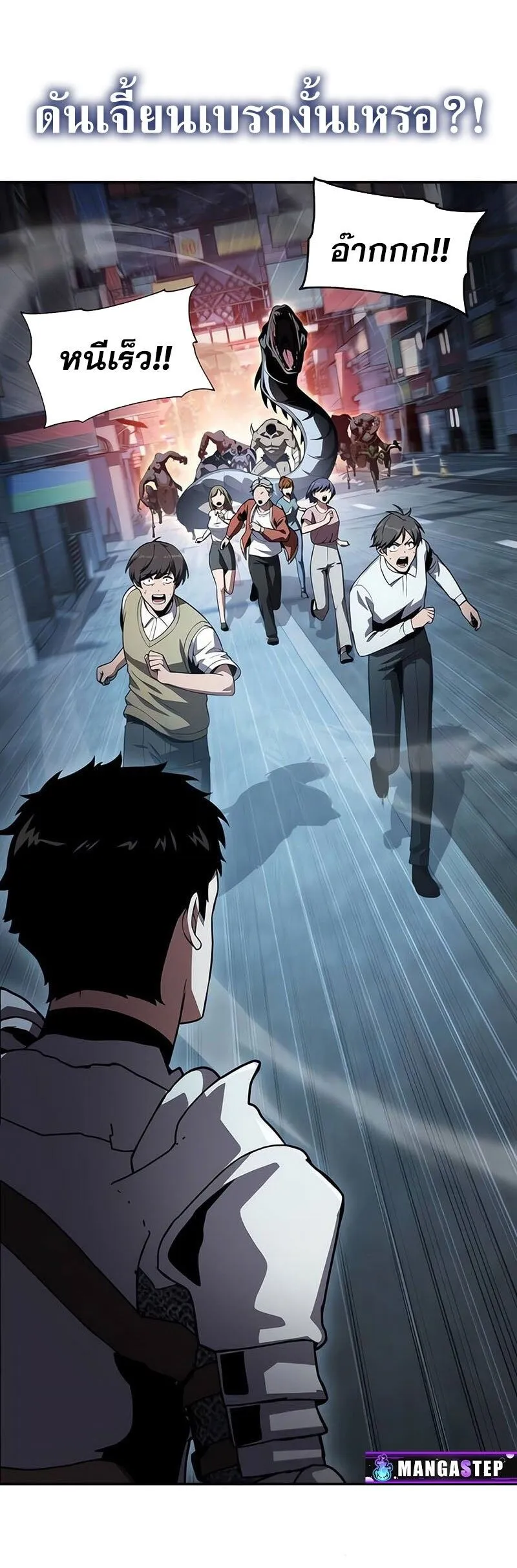 The Knight King Who Returned With a God ตอนที่ ตอนที่ 121 รูปที่ 31