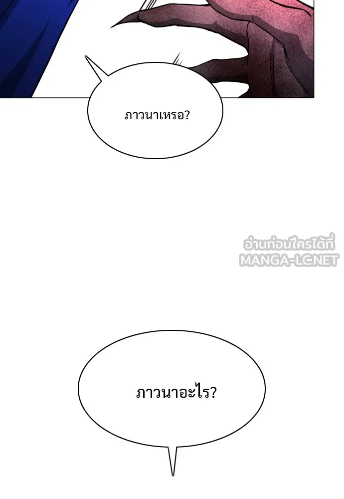 JAKDU ตอนที่ 17 รูปที่ 33