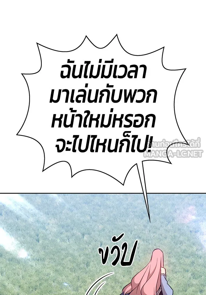 +99 ท่อนไม้พร้อมบวก ตอนที่ 6 รูปที่ 123