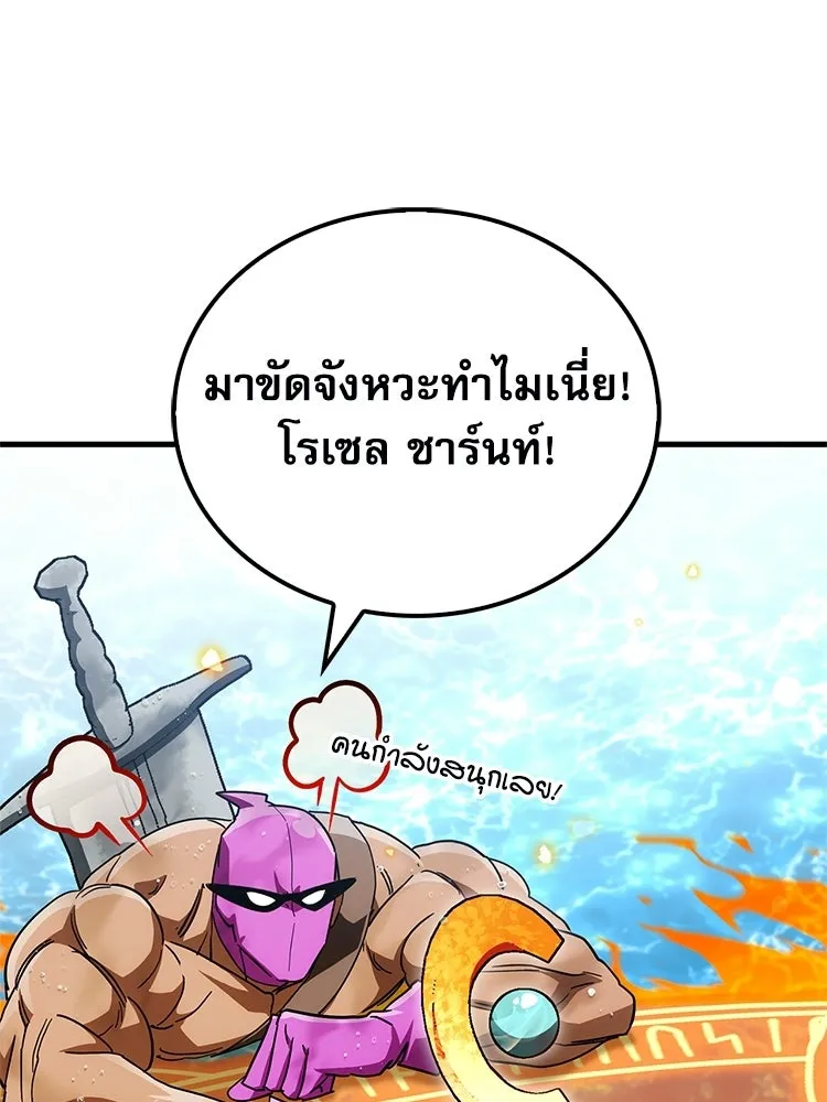 หยุดนะจอมมาร ฮีโร่ล้อมไว้หมดแล้ว ตอนที่ 34 เป็นพวกวิปริตหรือไง รูปที่ 92