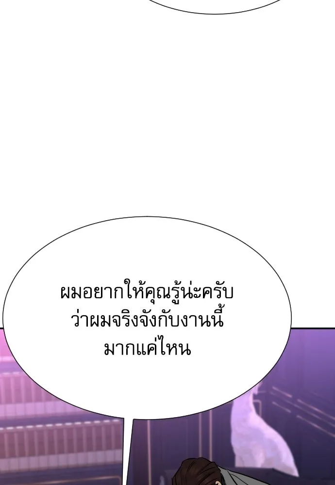 หลานอัจฉริยะของราชาเงินกู้ ตอนที่ 90 รูปที่ 104