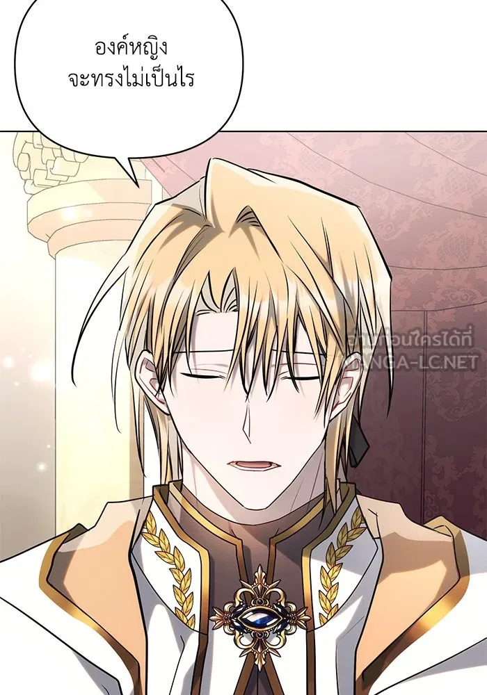 แอชสตาร์ต ตอนที่ 73 รูปที่ 69