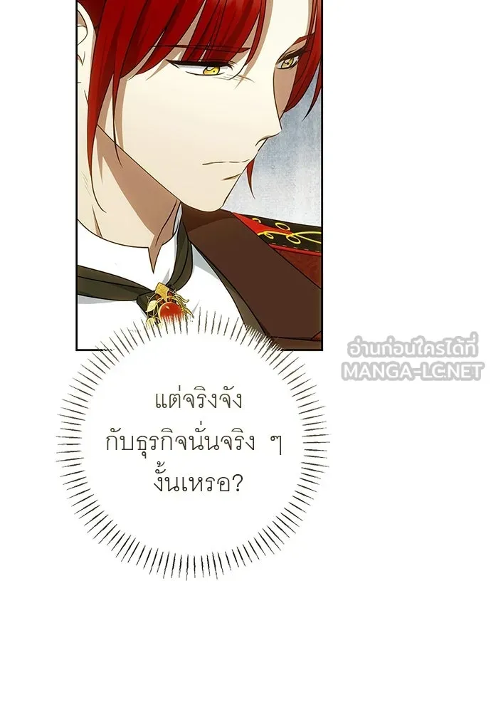 อยากได้ ก็เอาไป ตอนที่ 43 รูปที่ 24