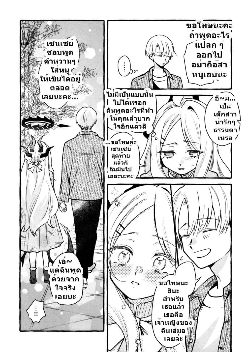 Manga-lc-com อ่านมังงะ อ่านการ์ตูน ออนไลน์ ฟรี Blue Archive Sweet Sweet Memory Sensei to Hina Shifuku Date Hen BY Mayotaro ตอนที่ 1 2 3 4 5 6 7 8 9 10 11 12 13 14 ฟรี ไม่มีโฆษณา Manga-lc - อ่าน มังงะ อ่าน การ์ตูน ออนไลน์ อ่านมังงะ ฟรี