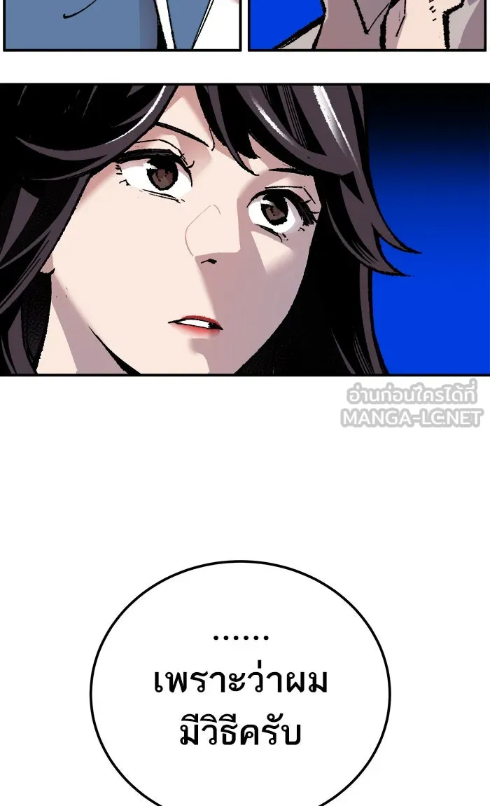 ยอดคนเลเวลทะลุ ตอนที่ 44 ออกศึก รูปที่ 42