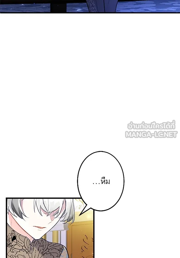 คุณหนูย้อนเวลามาเป็นอัศวิน ตอนที่ 68 รูปที่ 75